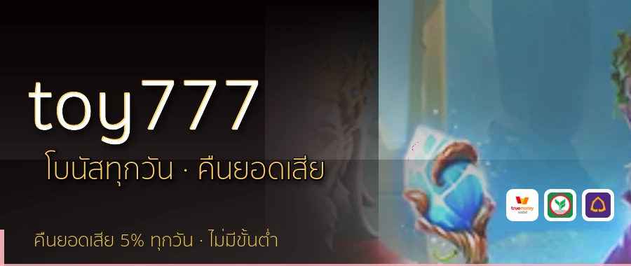 toy777